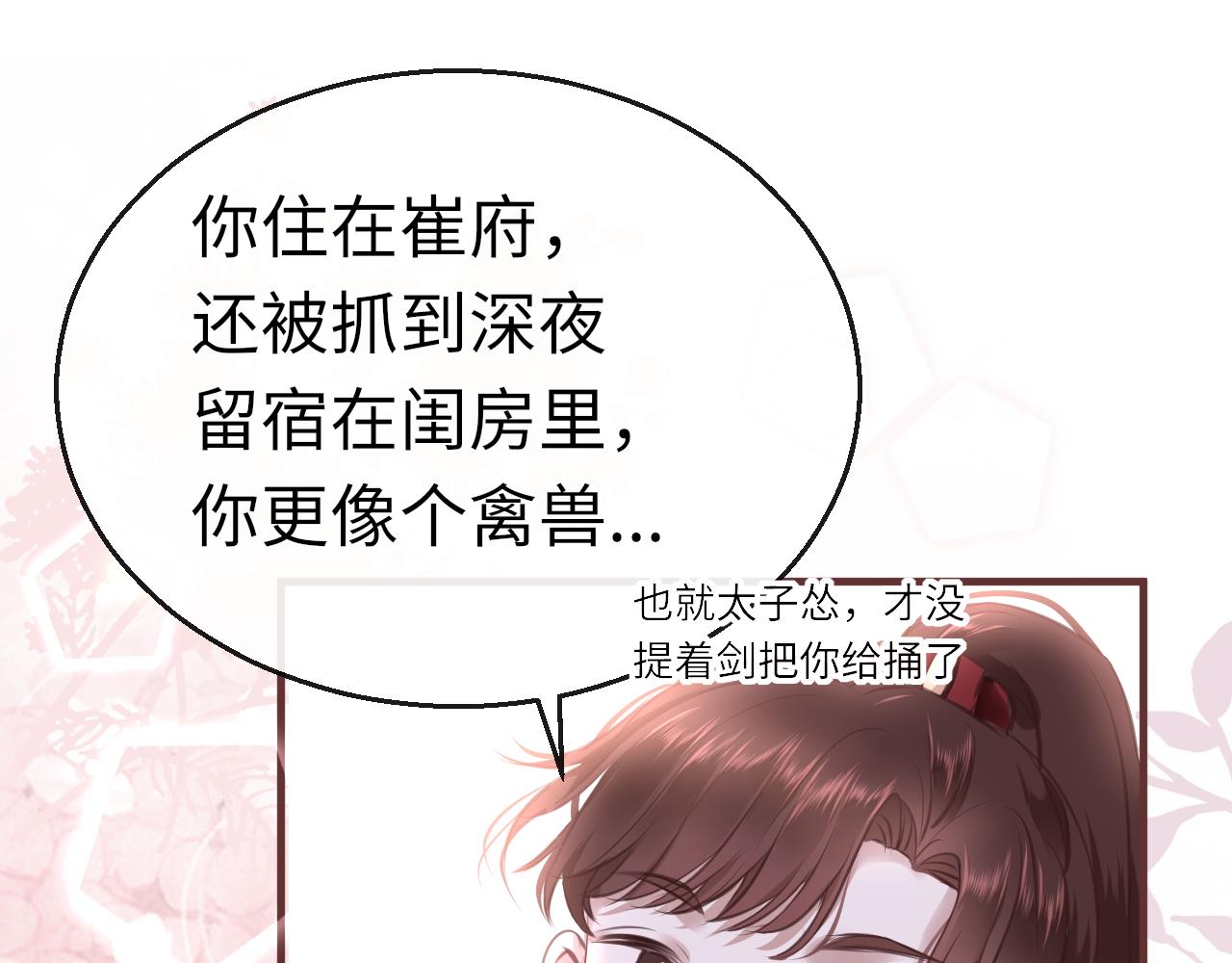 19话 上课78
