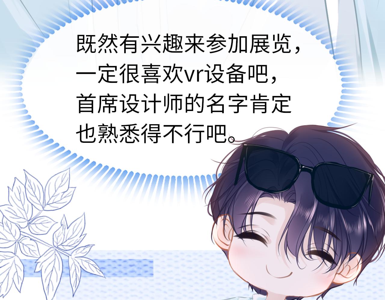 第89话 表白24