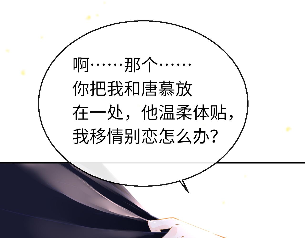 第76话 皇位85