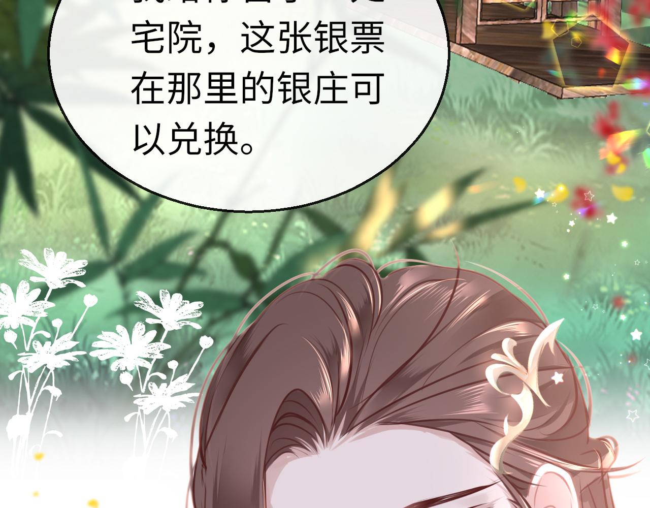 第61话 我们私奔吧54
