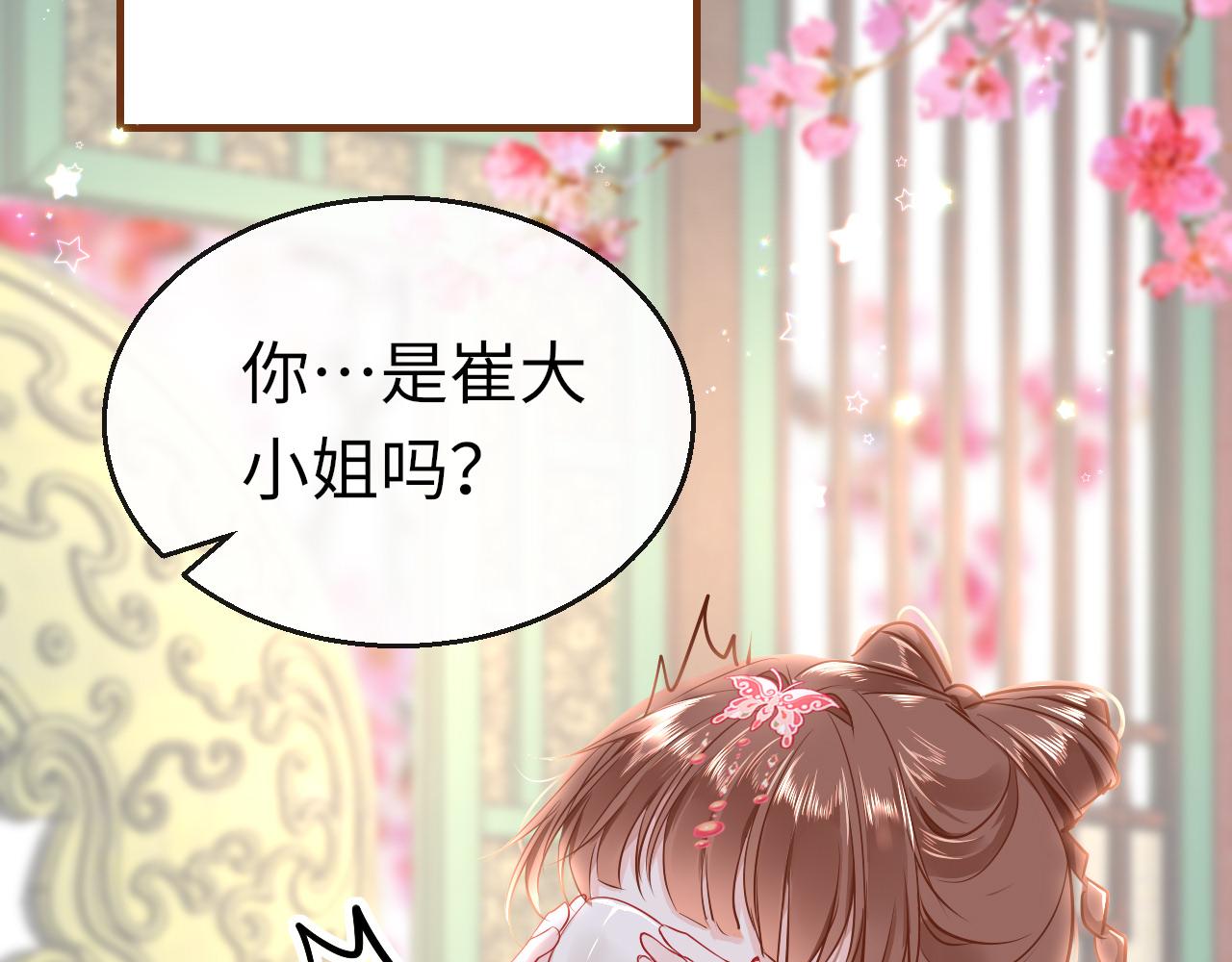 第39话 他认出我了？53