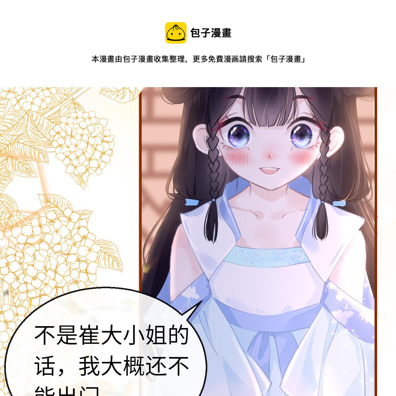 第24话 另辟蹊径40