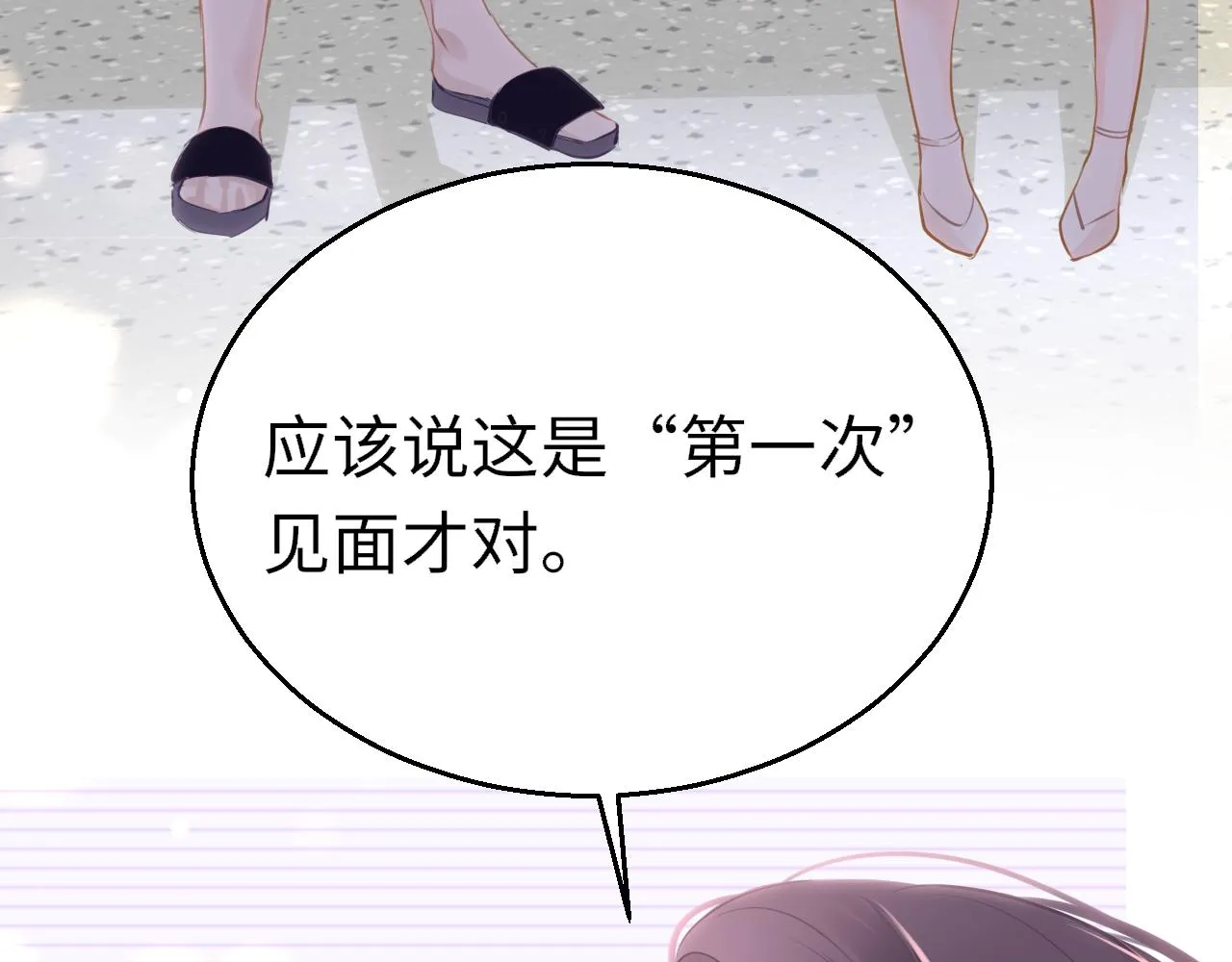 第90话 链接成功94