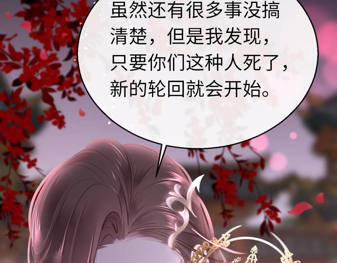 第105话 新的轮回107