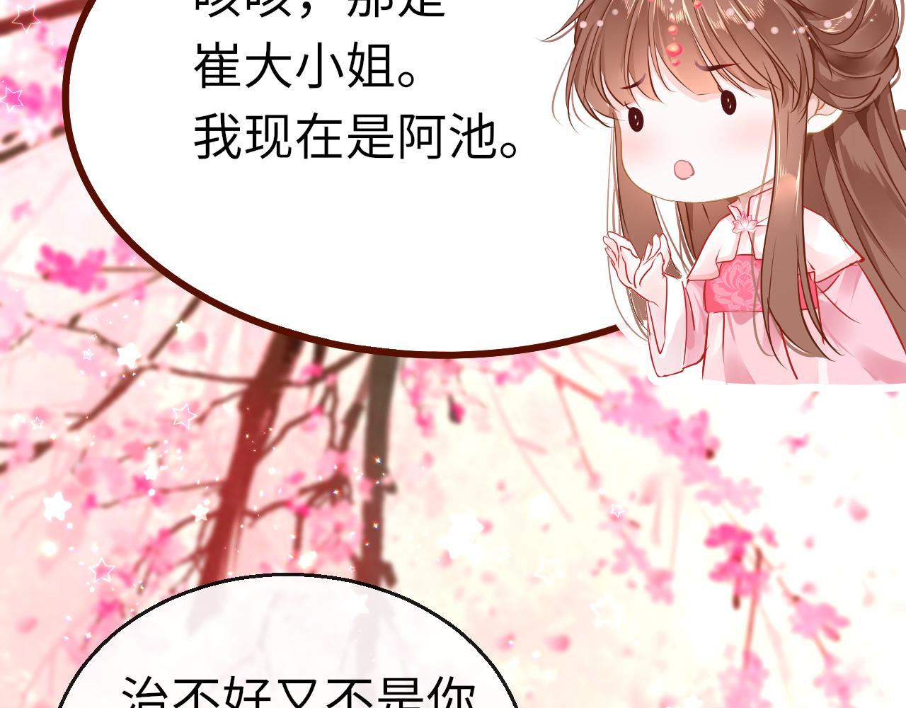 第46话 重逢55