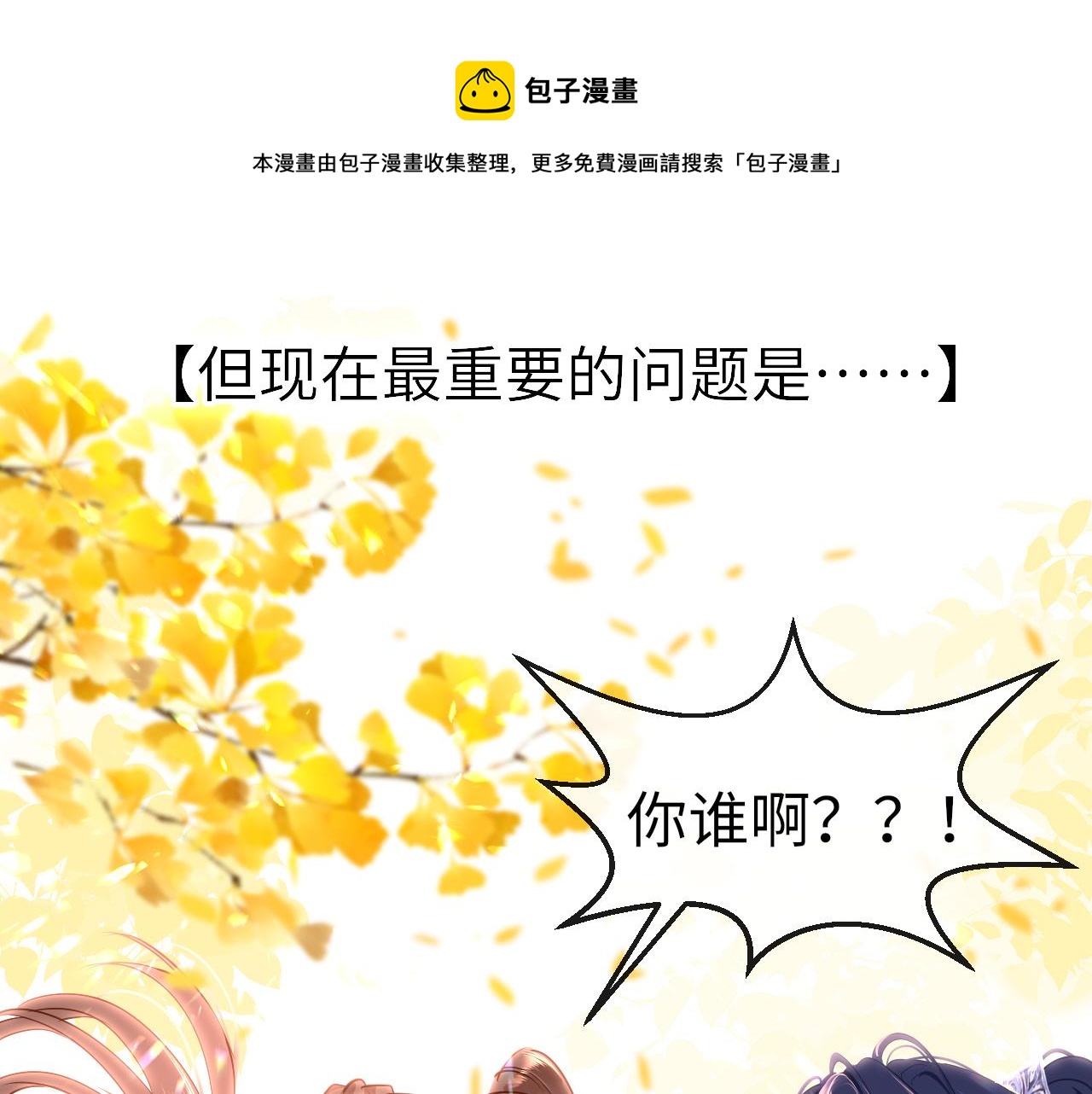 第33话 再次相遇12