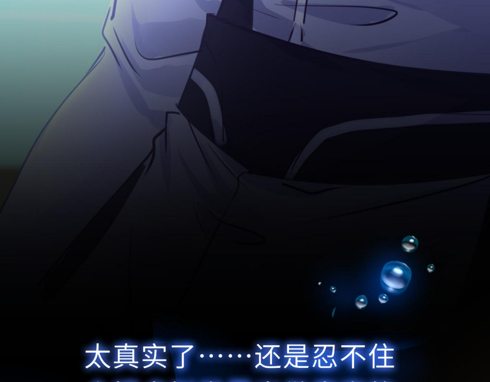 第82话 游戏真相102