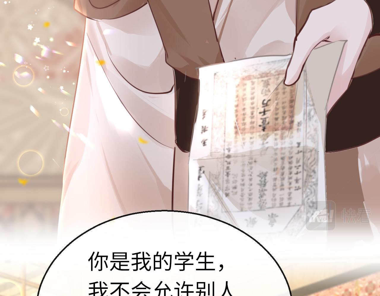 第61话 我们私奔吧44