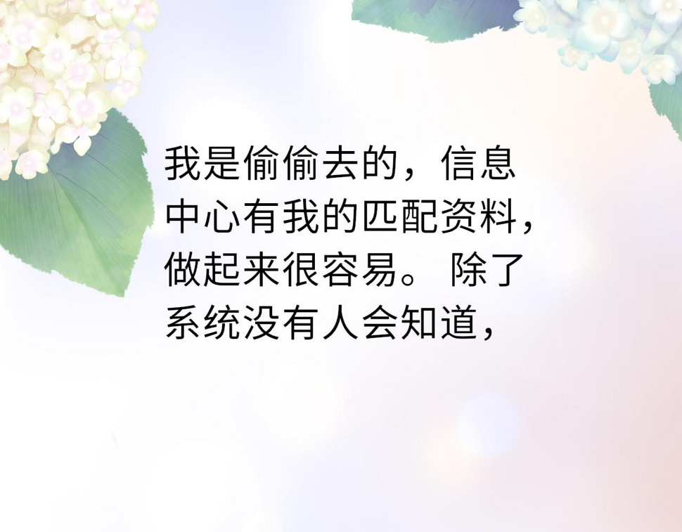第82话 游戏真相129