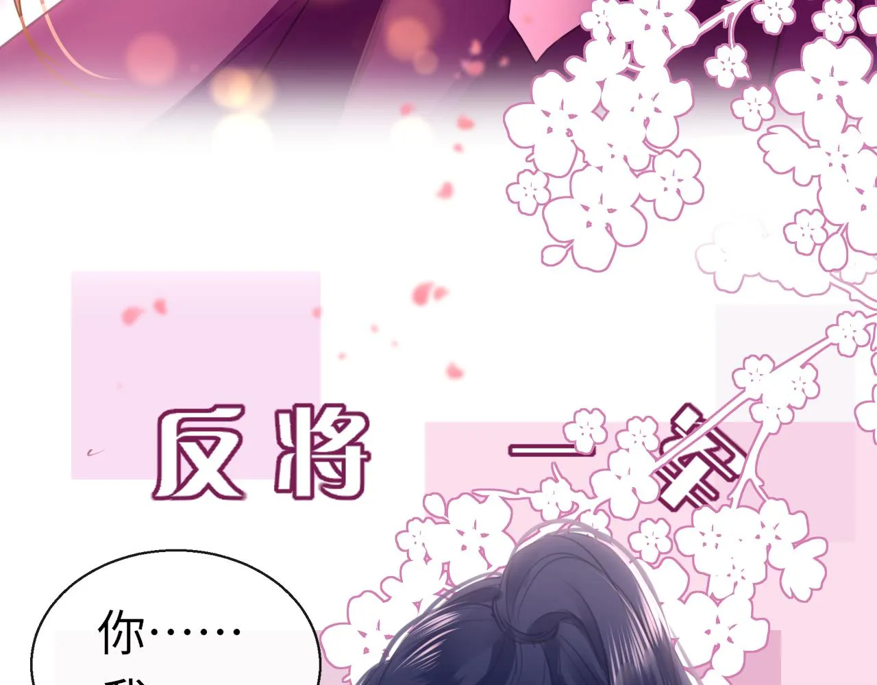 第97话 信号中断71