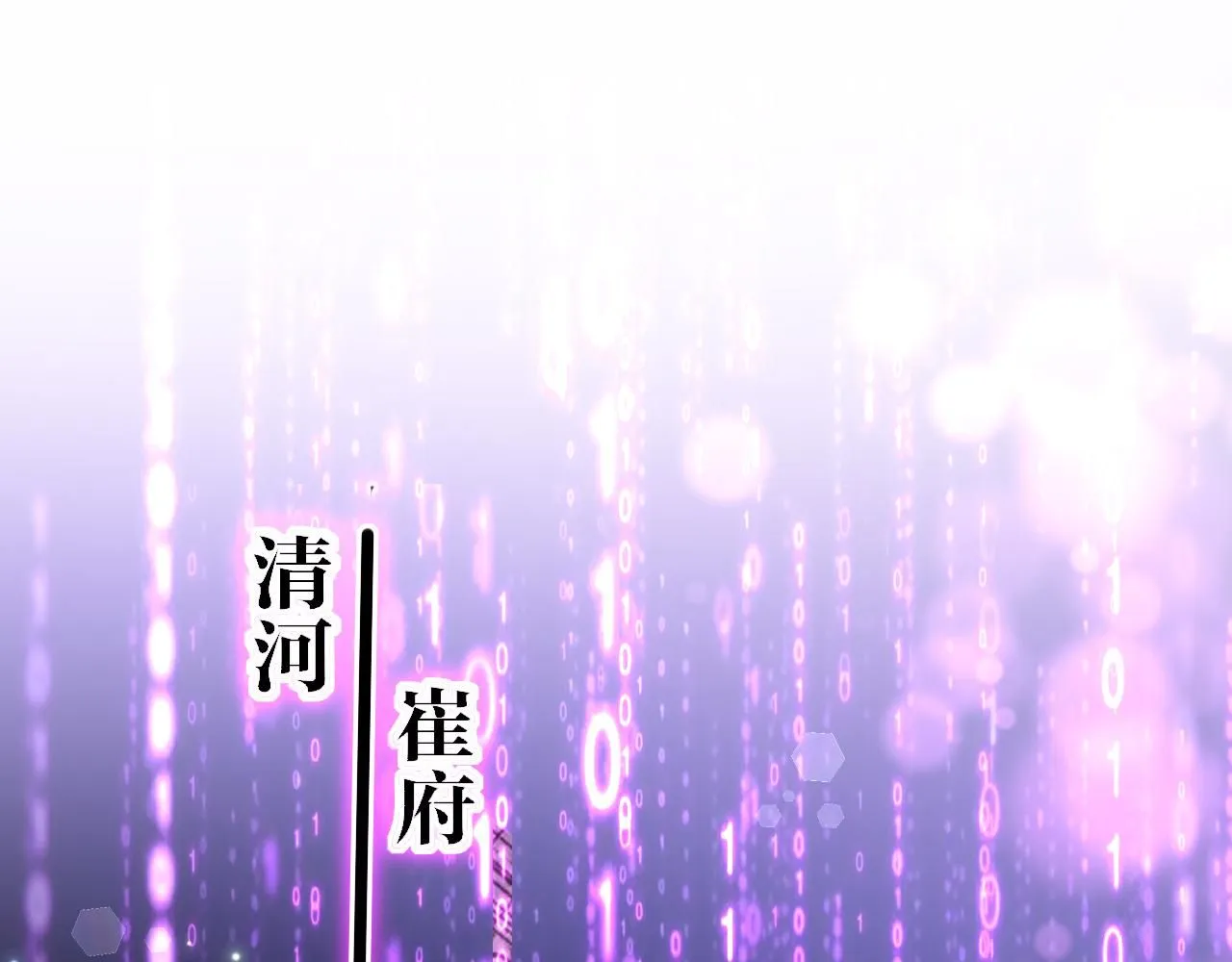 第106话 末日69