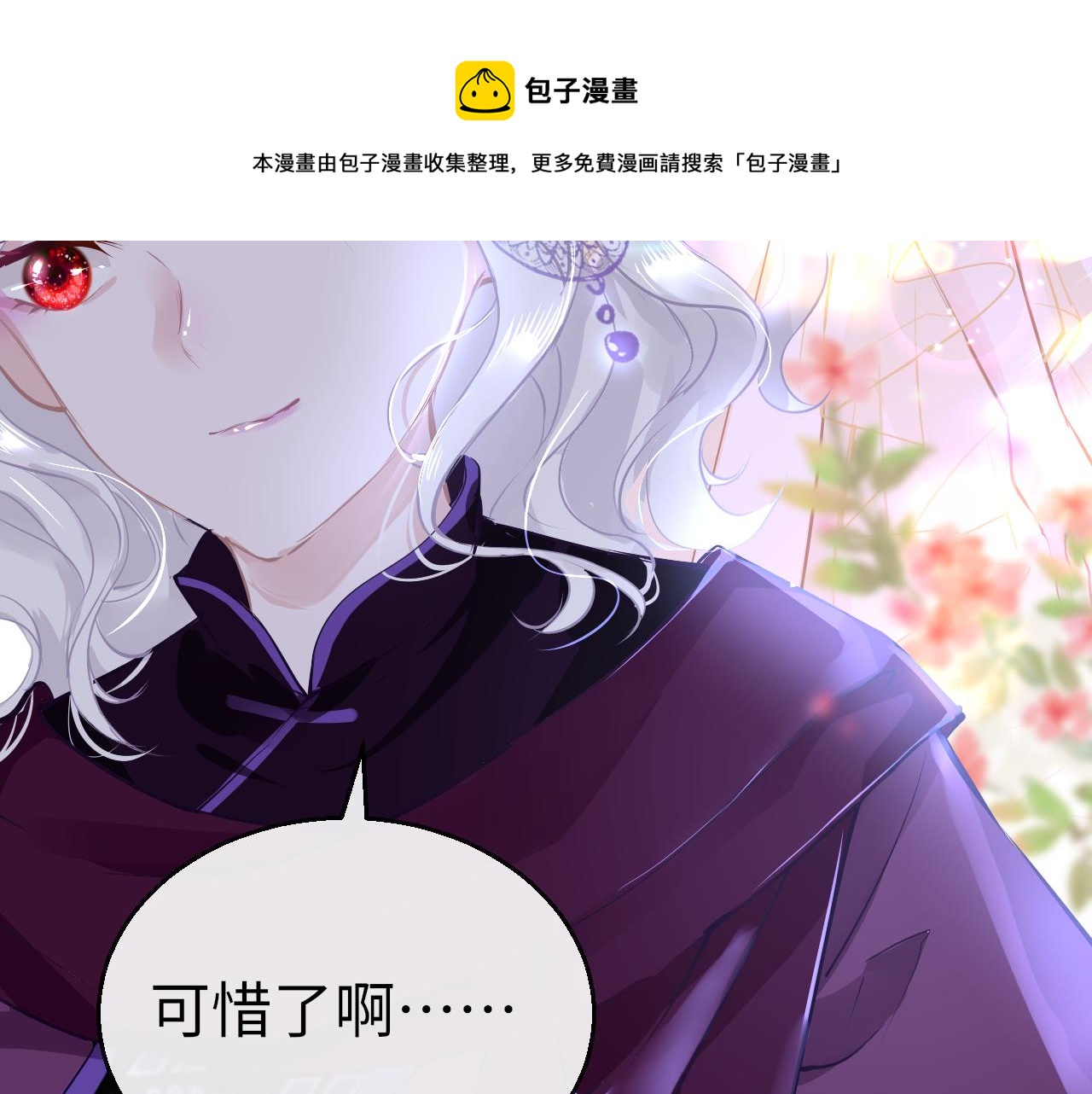 第40话 本王不满意30