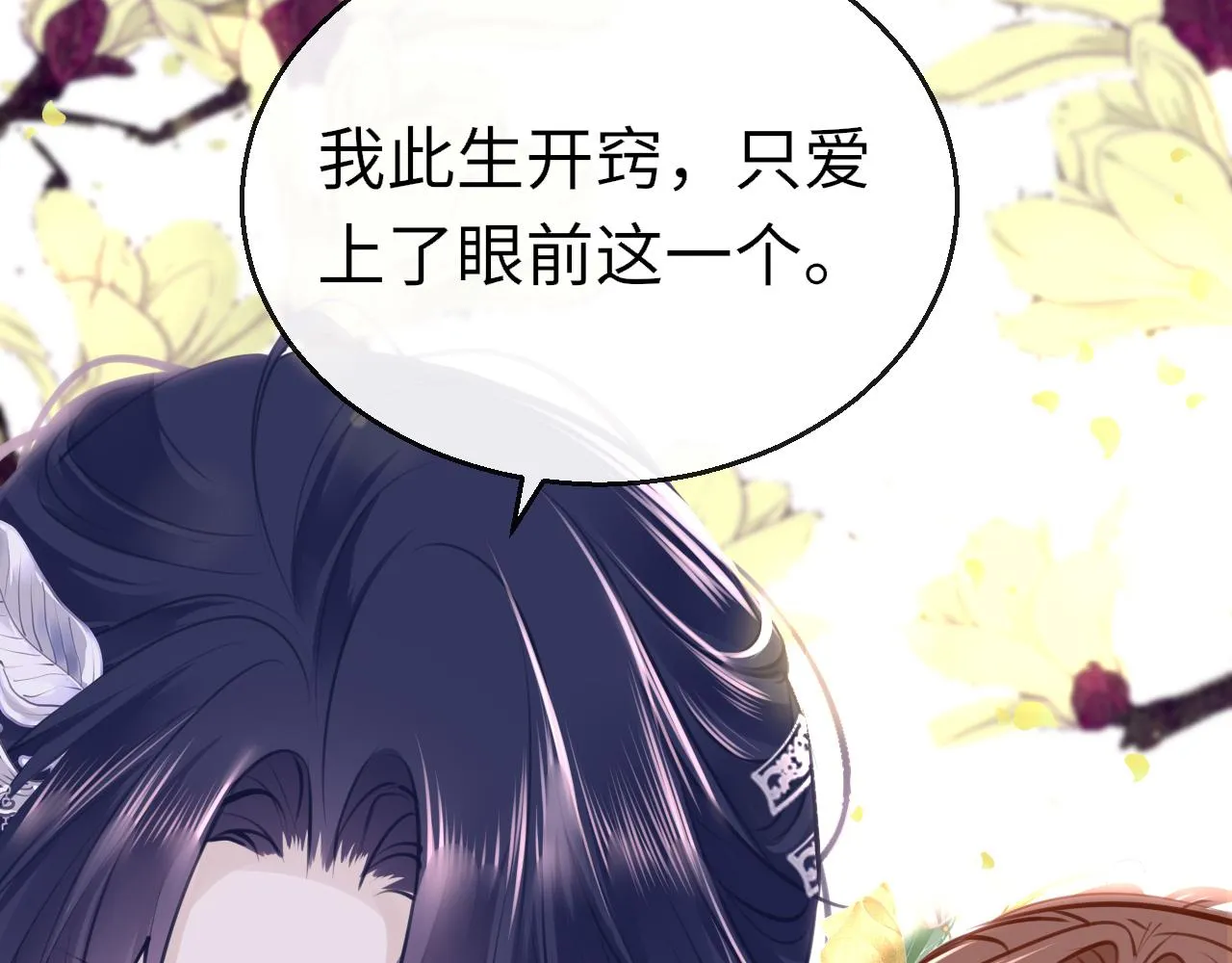 第99话 系统破绽41