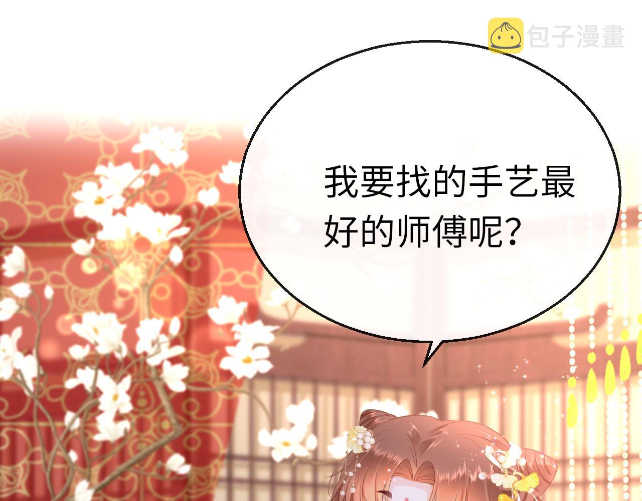 第24话 另辟蹊径86