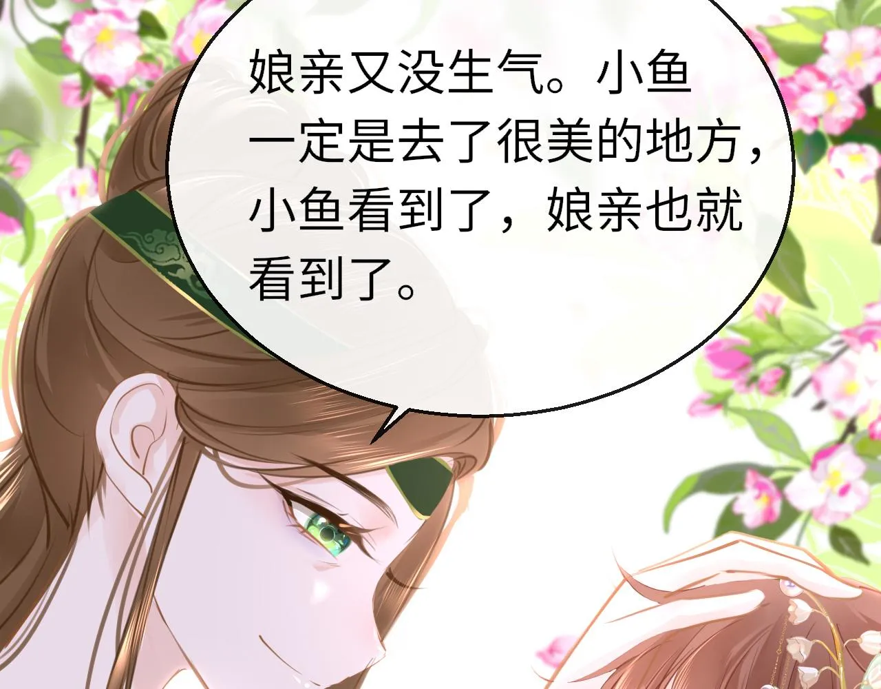 第99话 系统破绽10