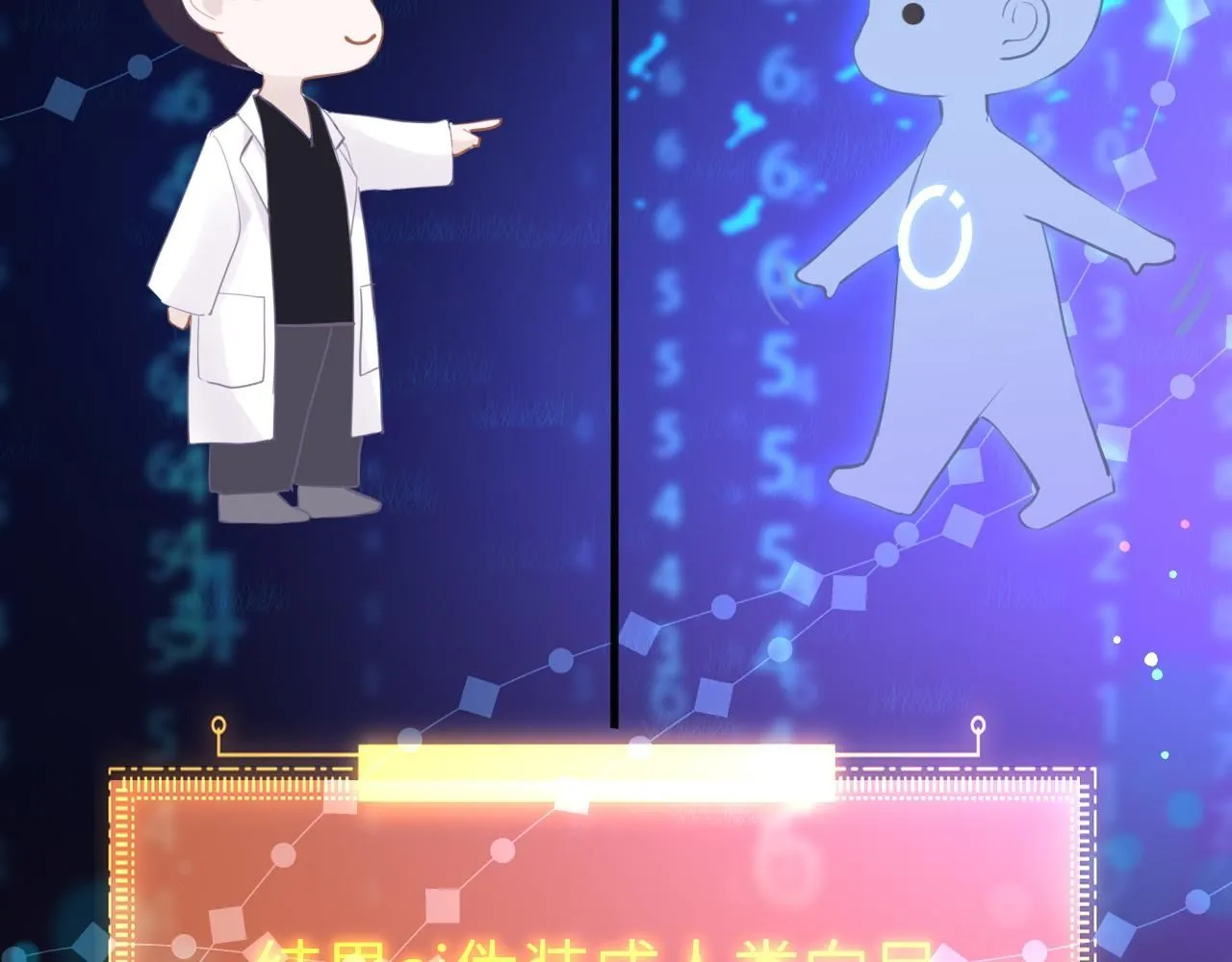 第103话 寻找真相77