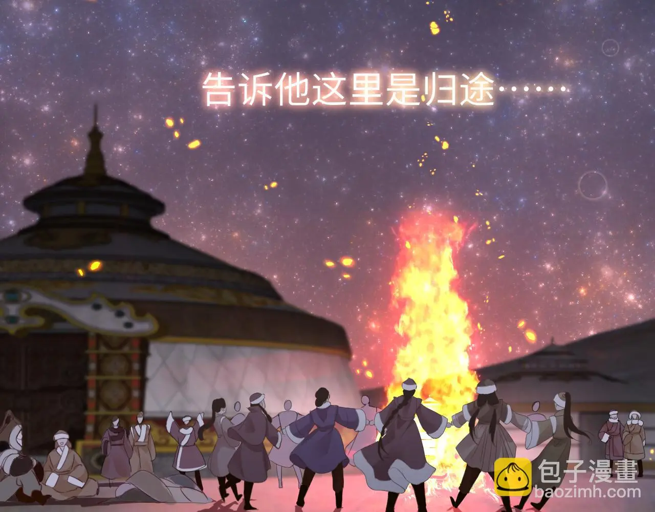 第71话 阴谋110