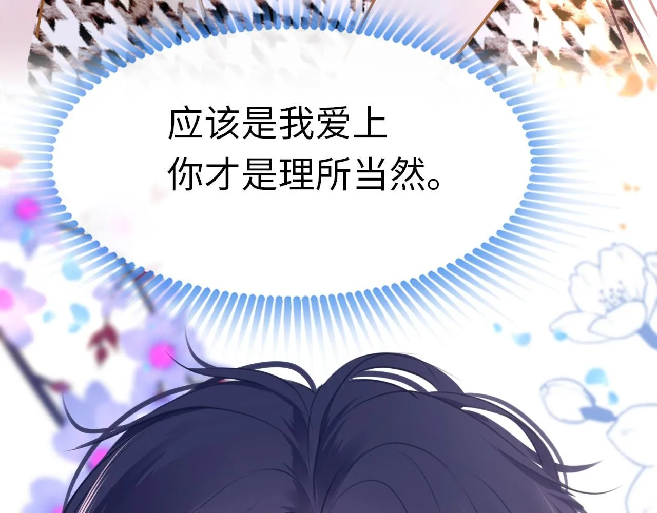 第110话 讨人喜欢102