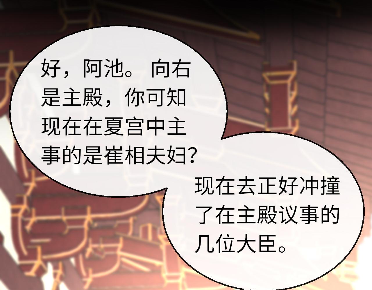 第38话 劝说121