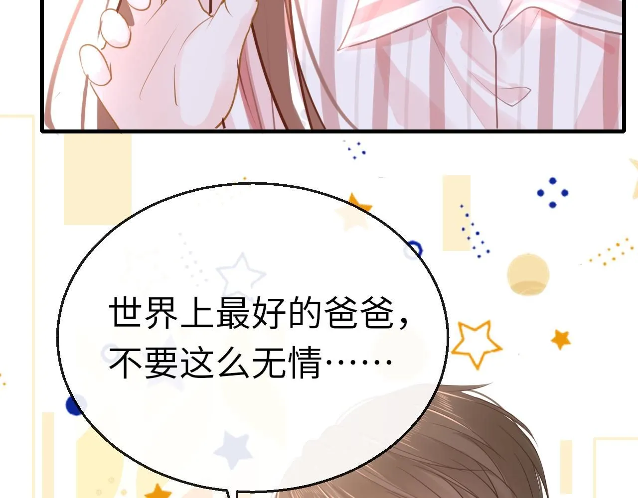 第109话 爸爸的怒火44