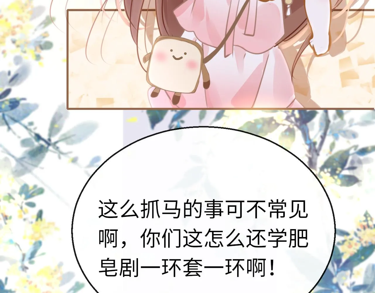 第90话 链接成功119