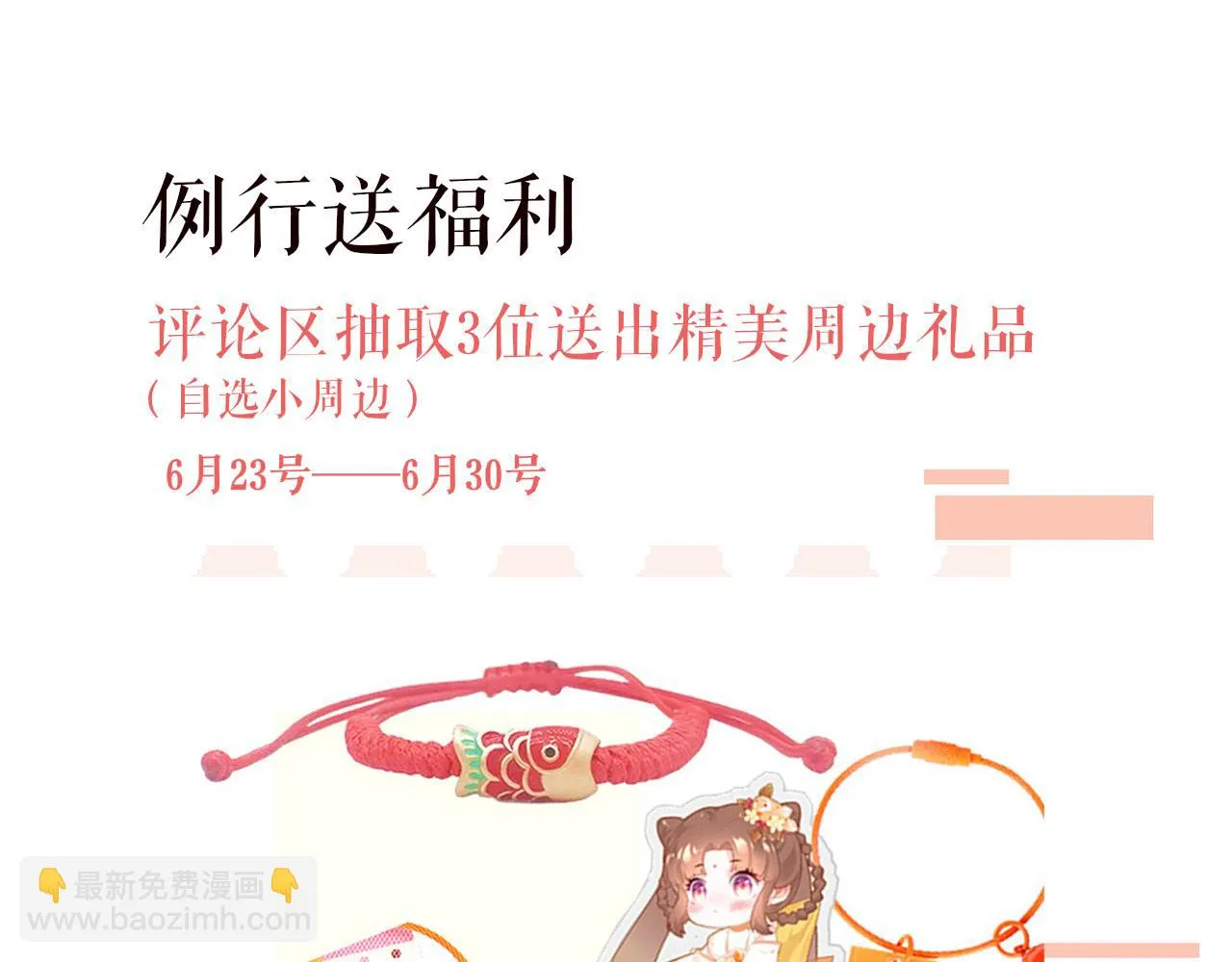 第101话 异世来客111