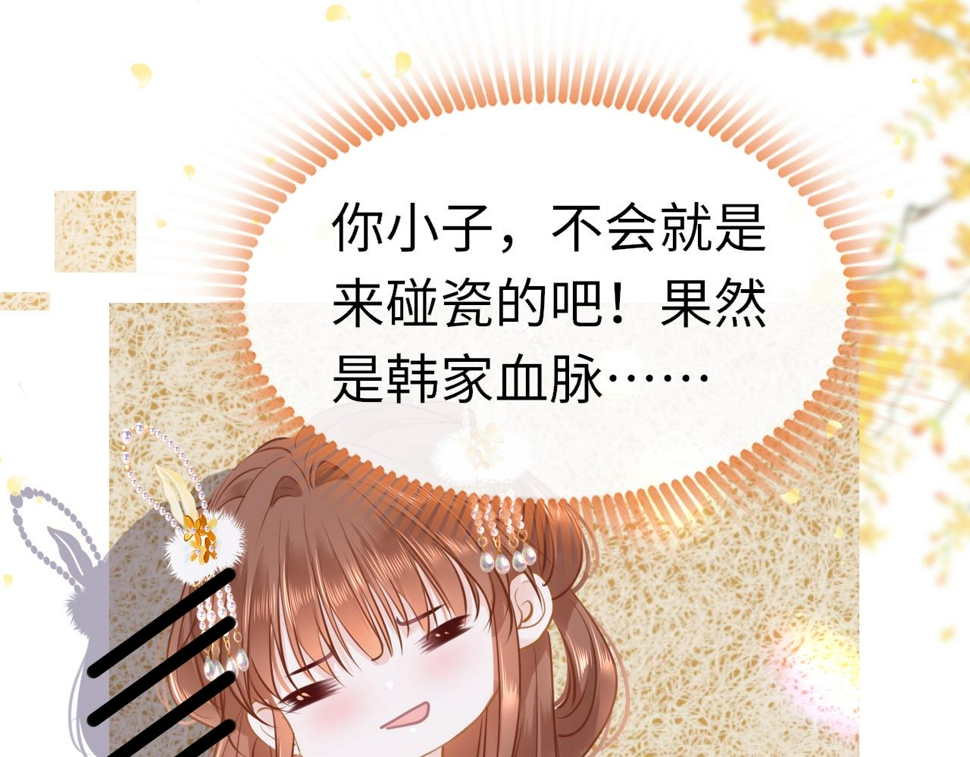 第80话 “情敌”69