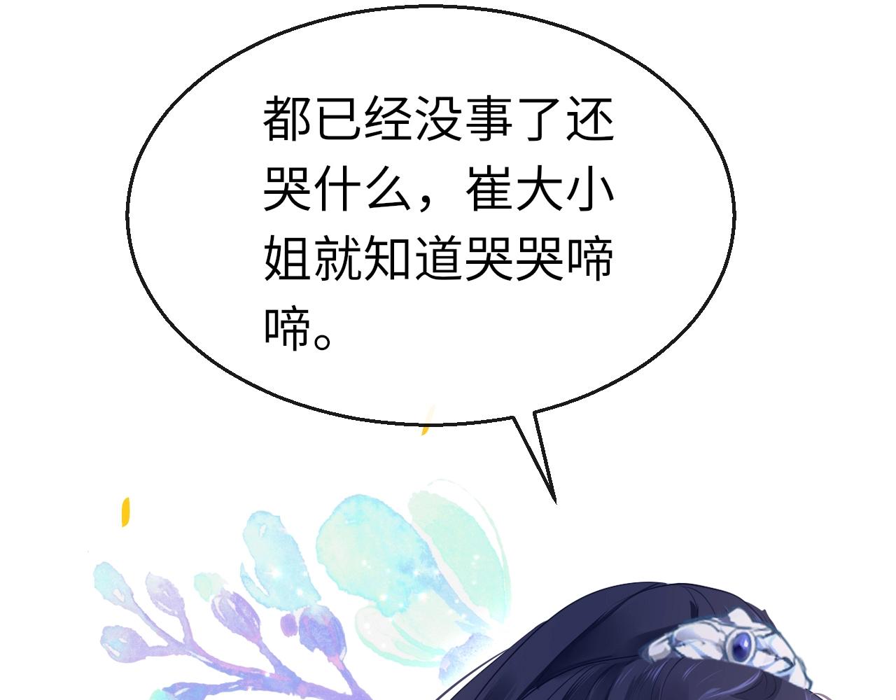 番外  粉红马场110