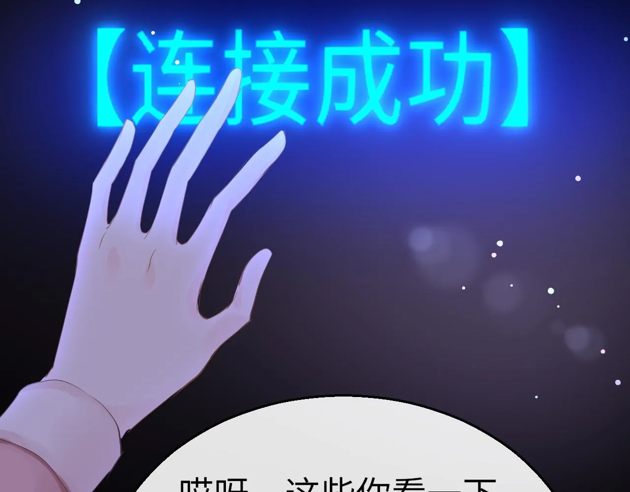 第92话 重返游戏13
