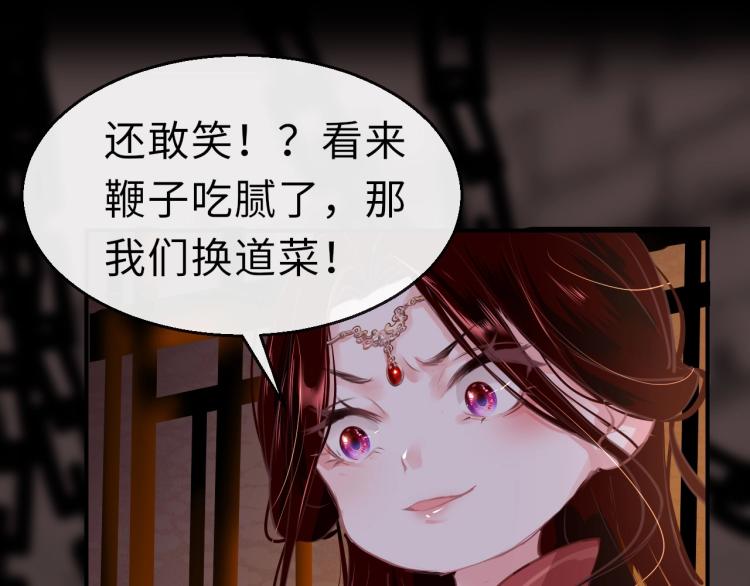 第3话 烙刑72
