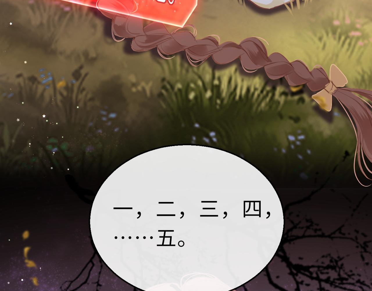 第68话 阻碍40