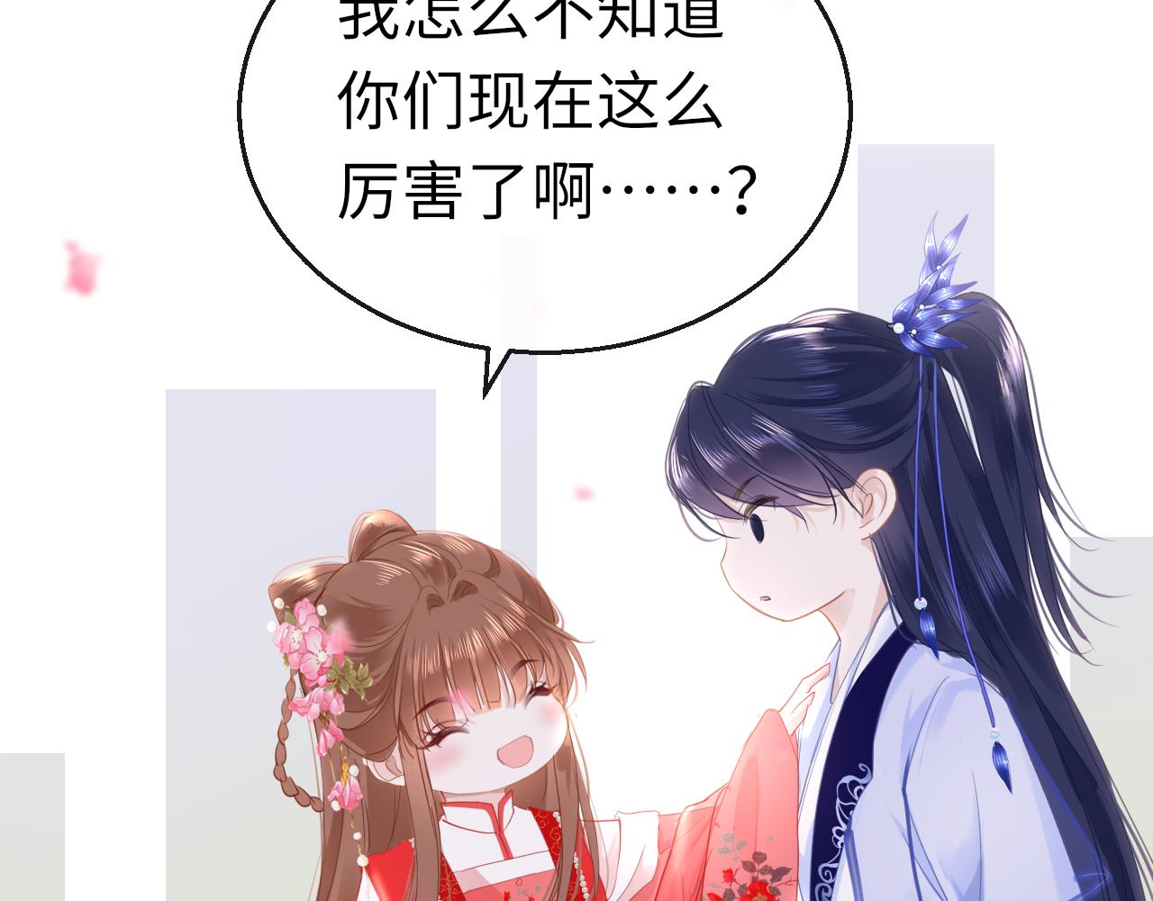 第57话大婚在即41