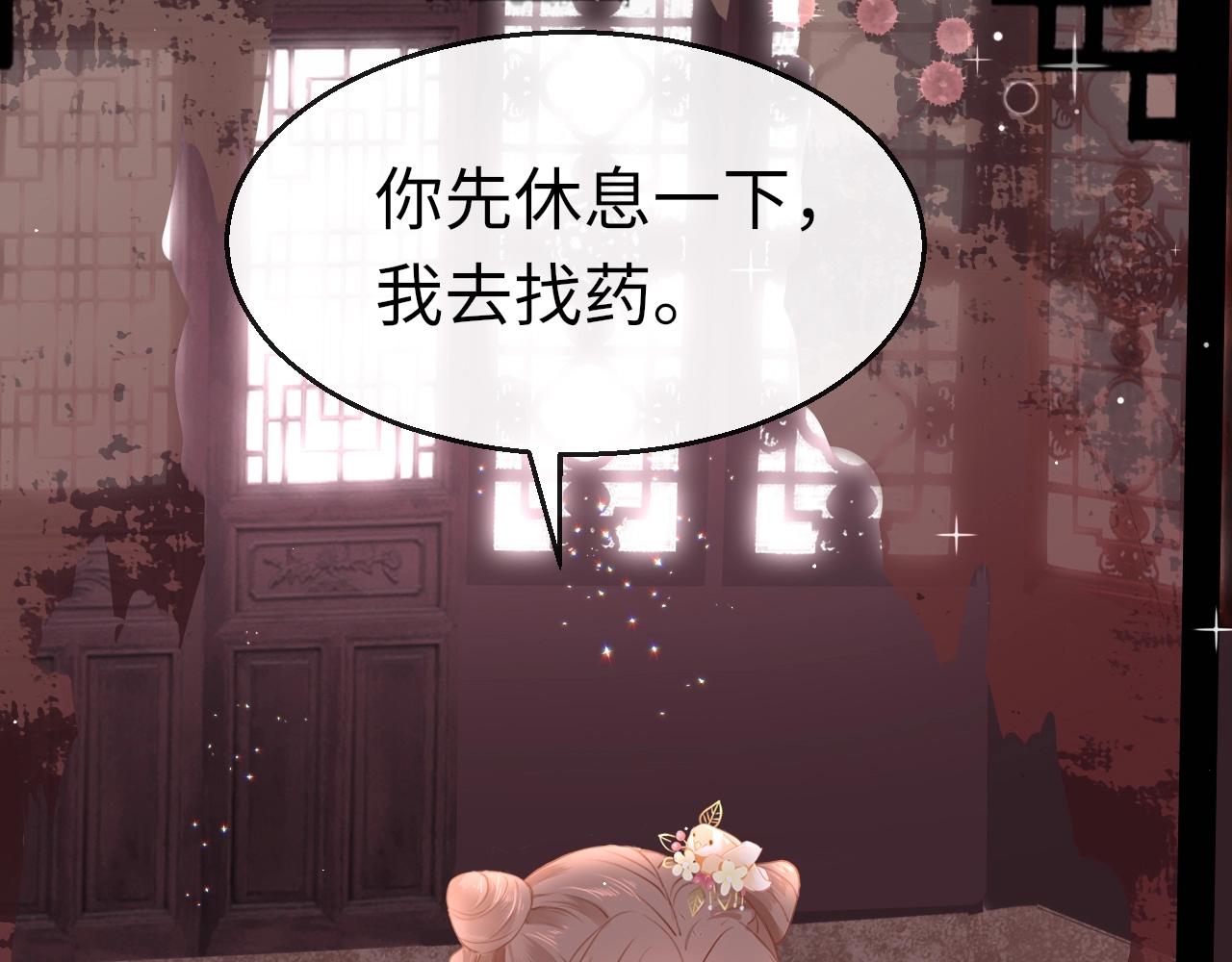 第5话 整个花活43