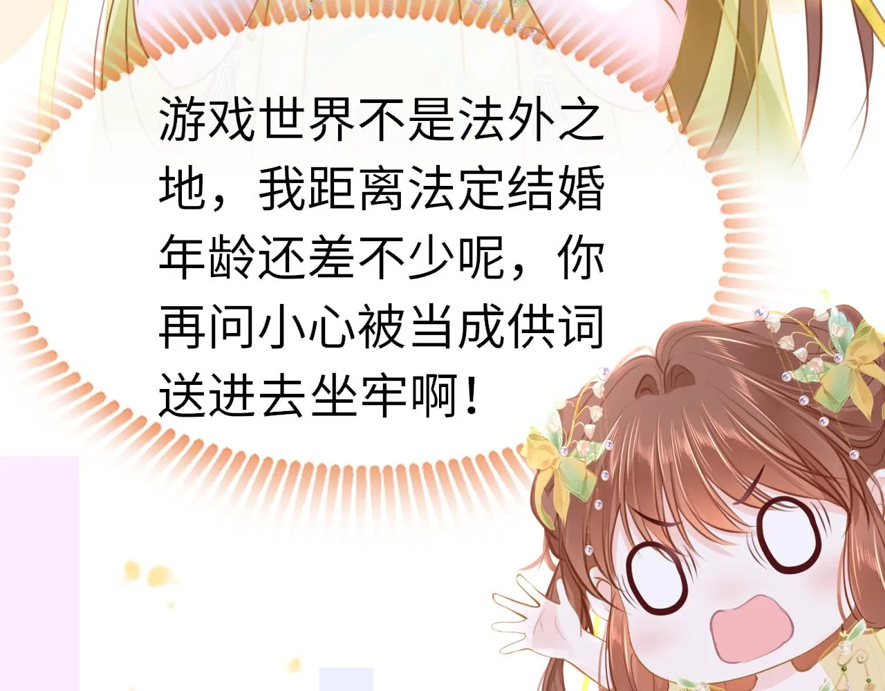 第100话 犹豫84