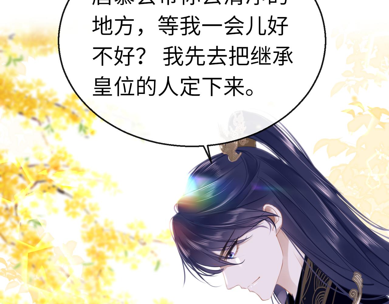 第76话 皇位78