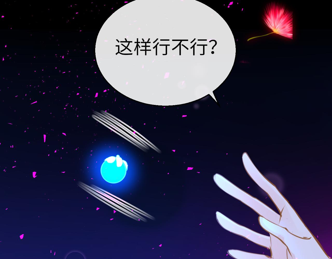 第89话 表白123