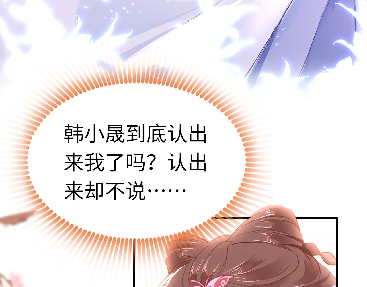 第39话 他认出我了？66