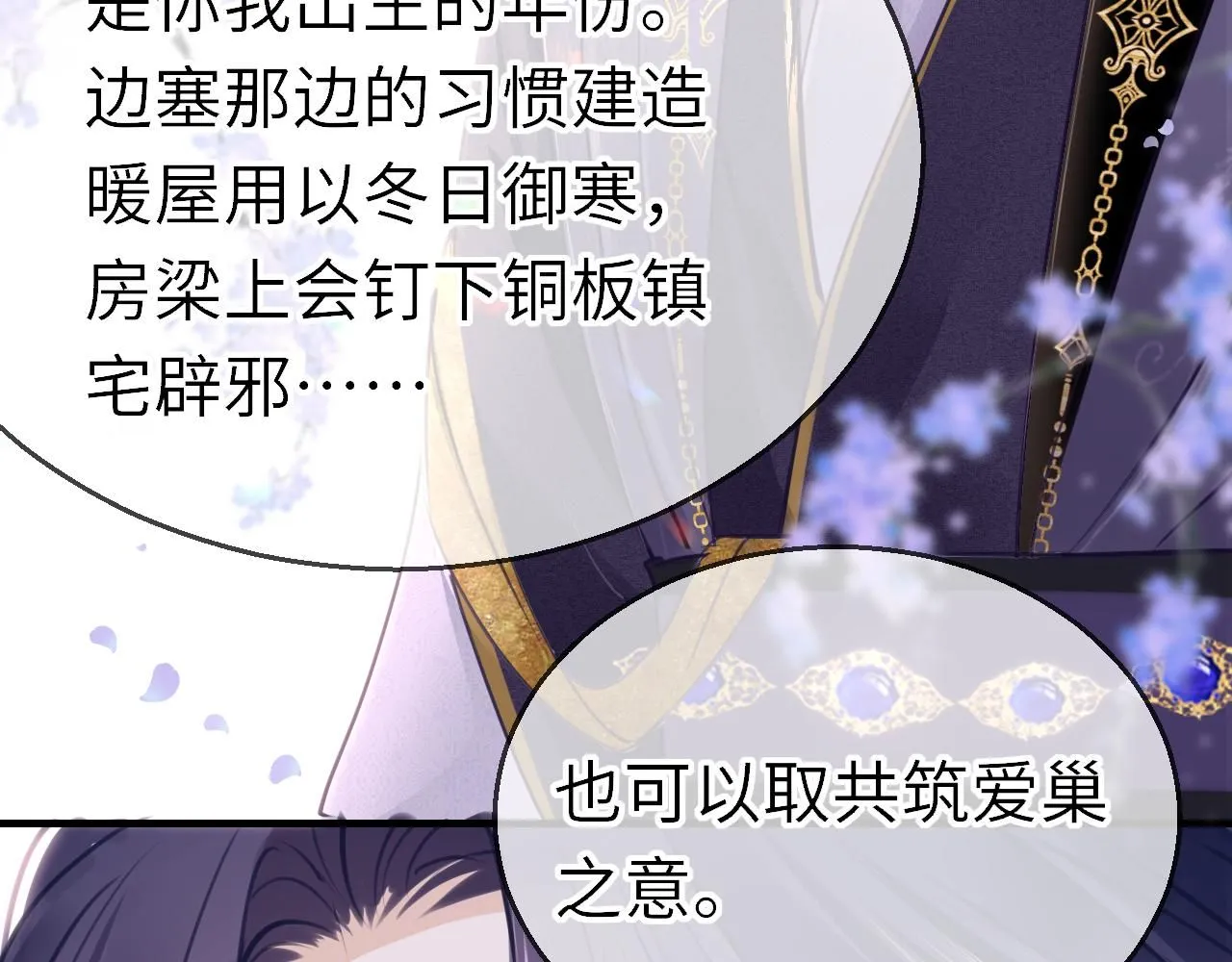 第102话 柳先生的秘密47