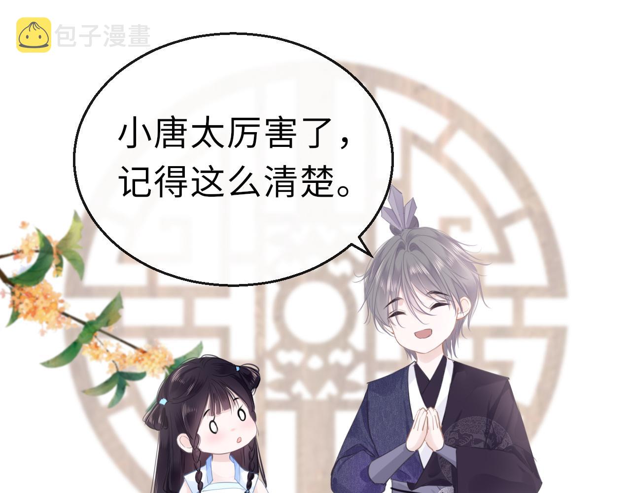 第64话 最好的安排142