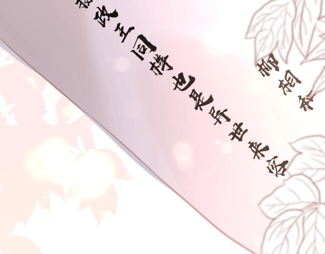 第102话 柳先生的秘密92