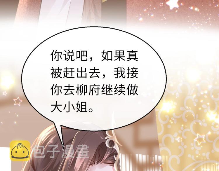 第3话 烙刑37