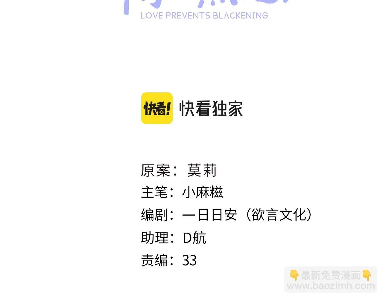 第102话 柳先生的秘密30