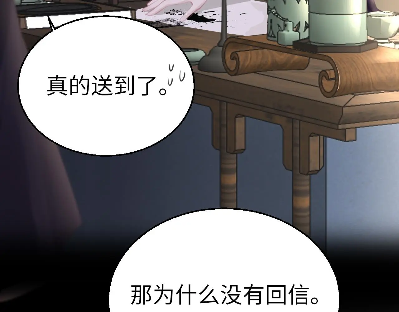 第71话 阴谋36