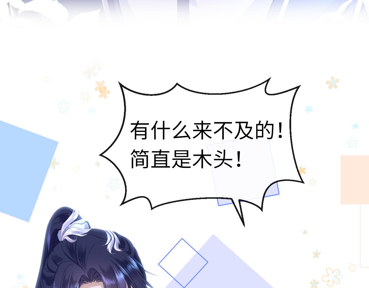 第49话被攻略了！56