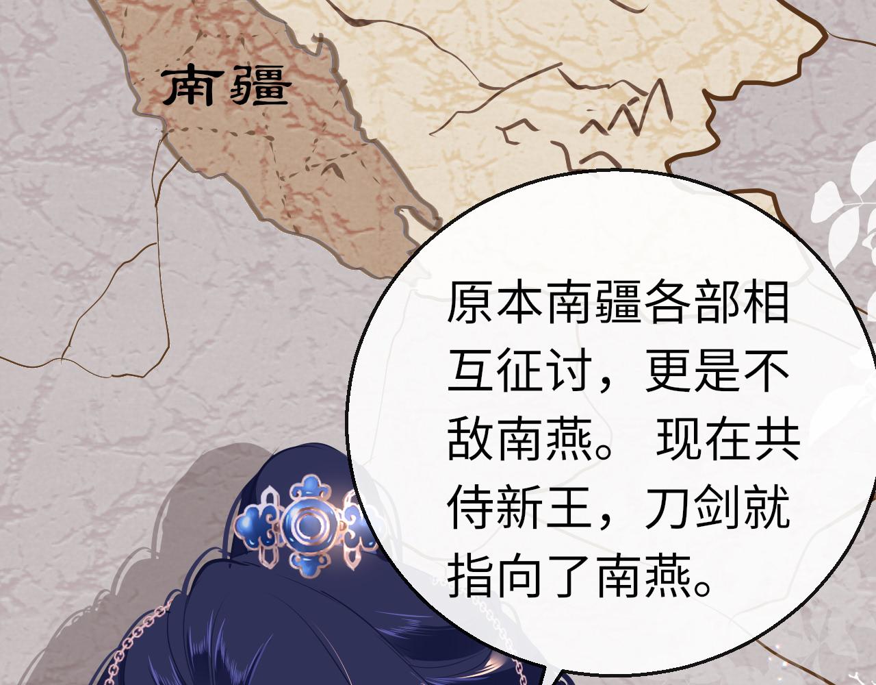 第39话 他认出我了？97