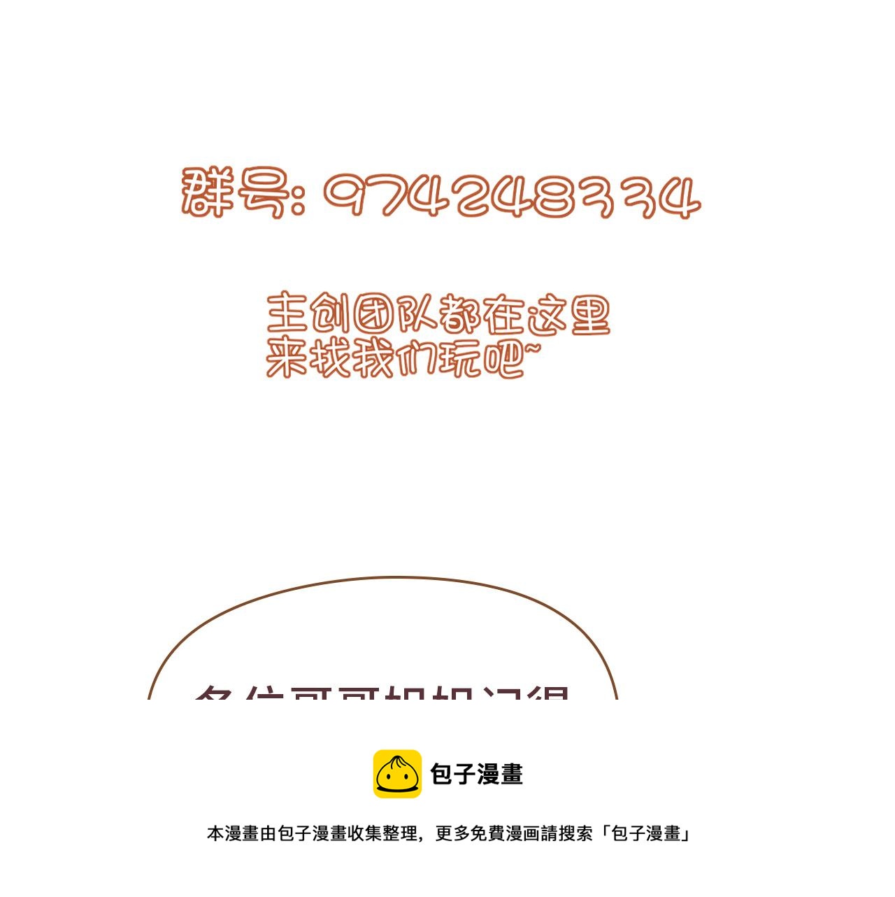 第76话 皇位149