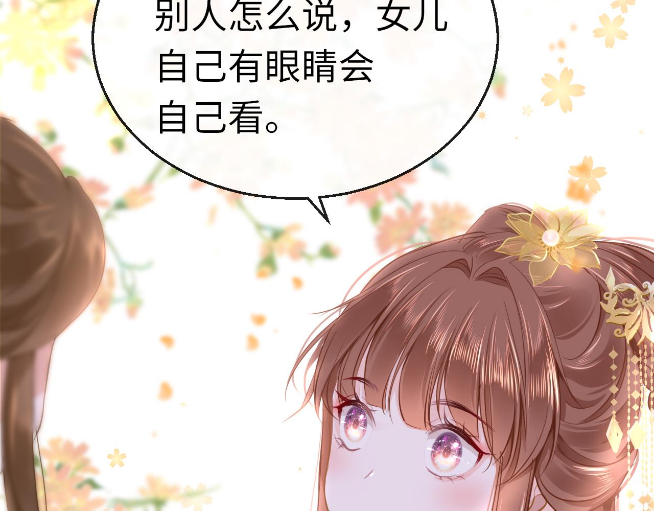 第51话秘密59