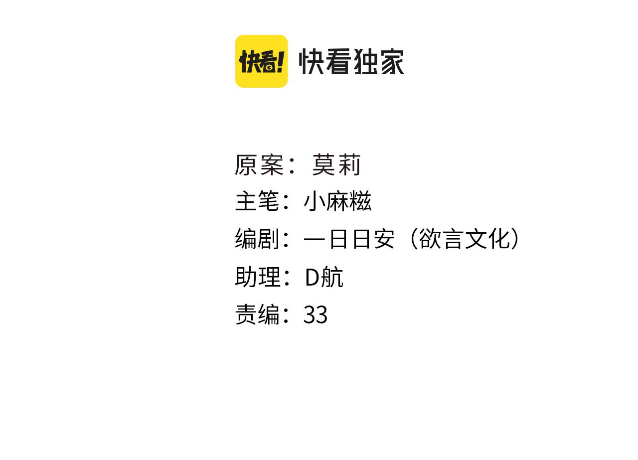 第21话 献礼被毁23