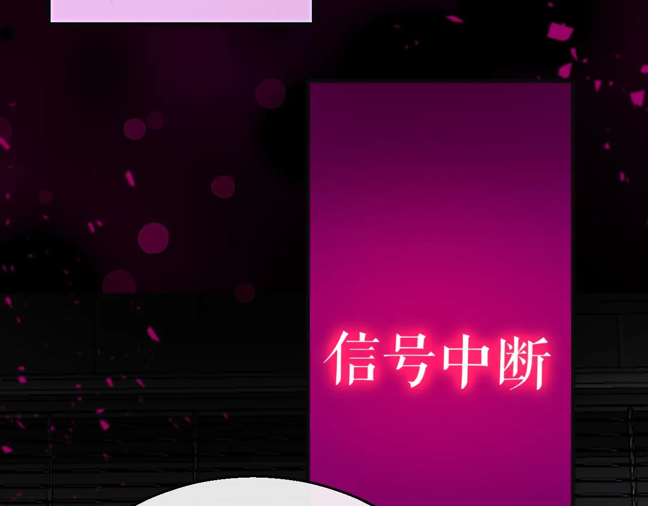 第97话 信号中断113