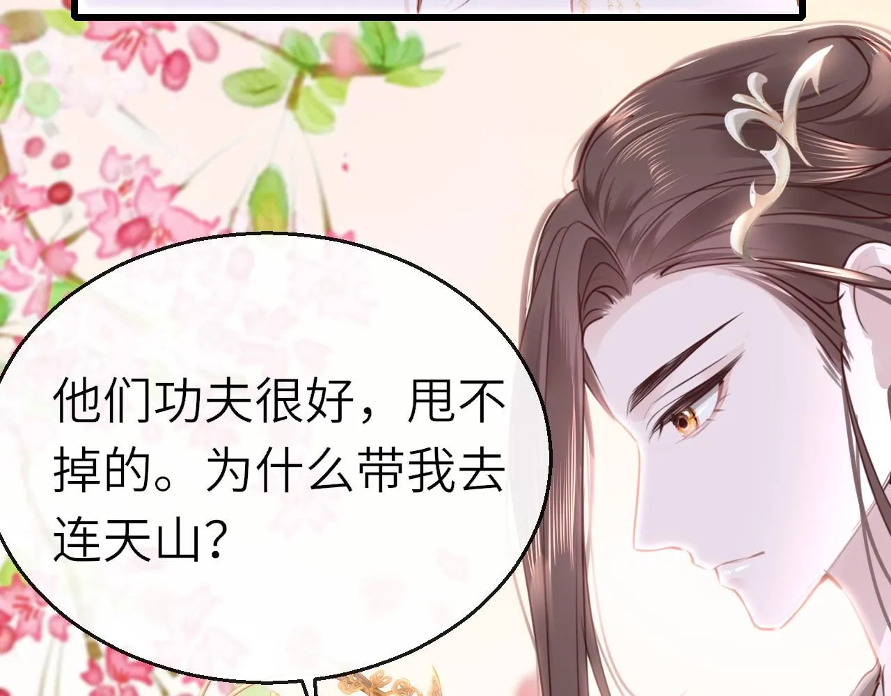 第103话 寻找真相91